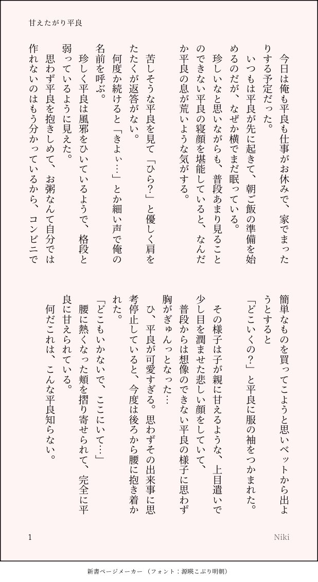 R19858685's tweet photo. "甘えたがり平良"
🐥👑ひらきよ

3/6 https://t.co/iheeM3aTGE