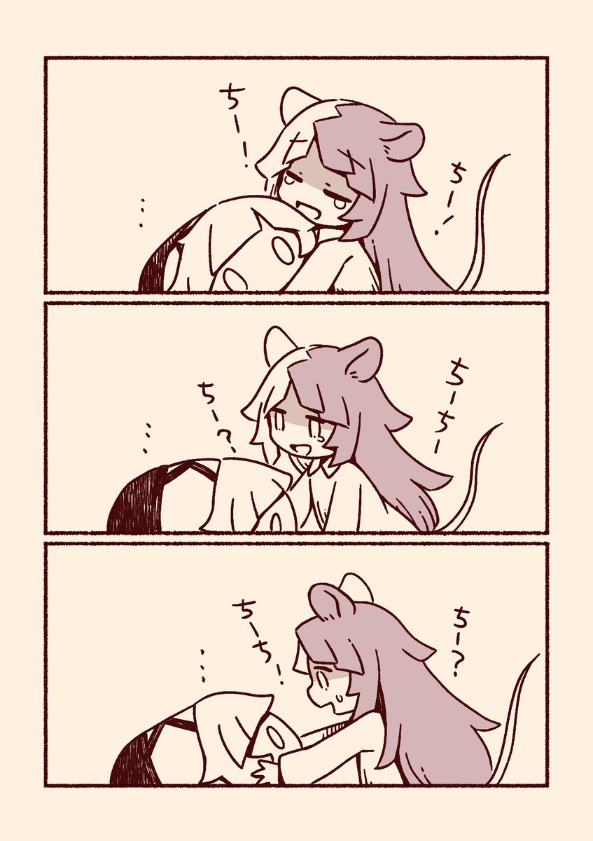 ねずみシグマ君と夢のケェス  2/2  
/シグ敦 