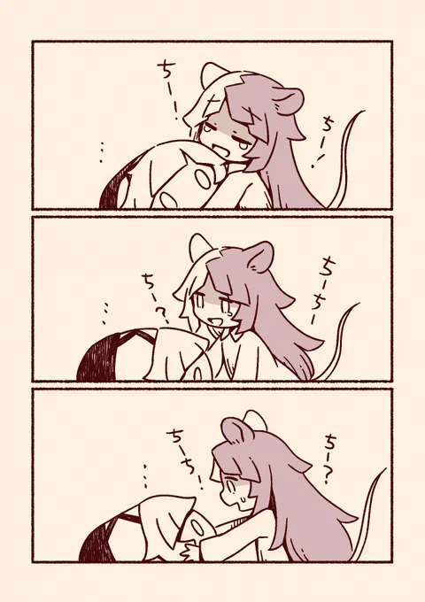 ねずみシグマ君と夢のケェス  2/2  
/シグ敦 
