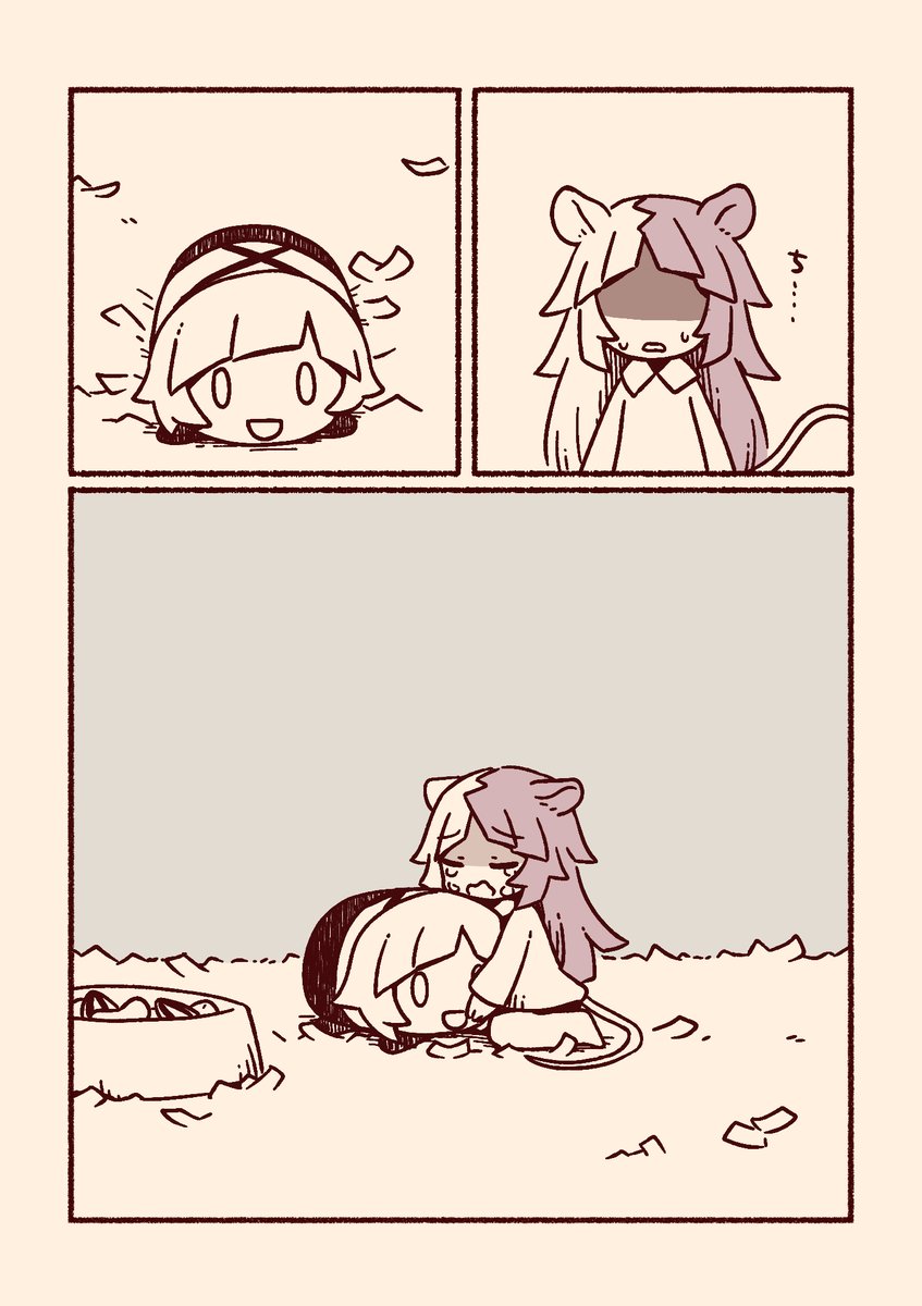 ねずみシグマ君と夢のケェス  2/2  
/シグ敦 