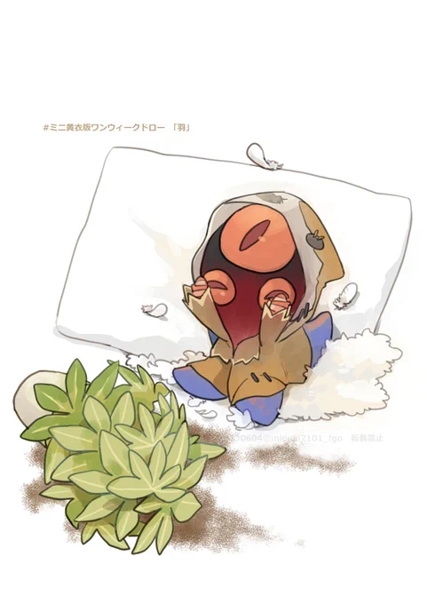 #ミニ黄衣版ワンウィークドロ 「羽」 開催ありがとうございます