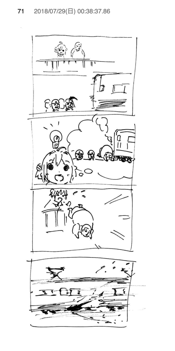 공리주의고 자시고 우리들의 몸 정도로는 열차가 안 멈춘다고...!