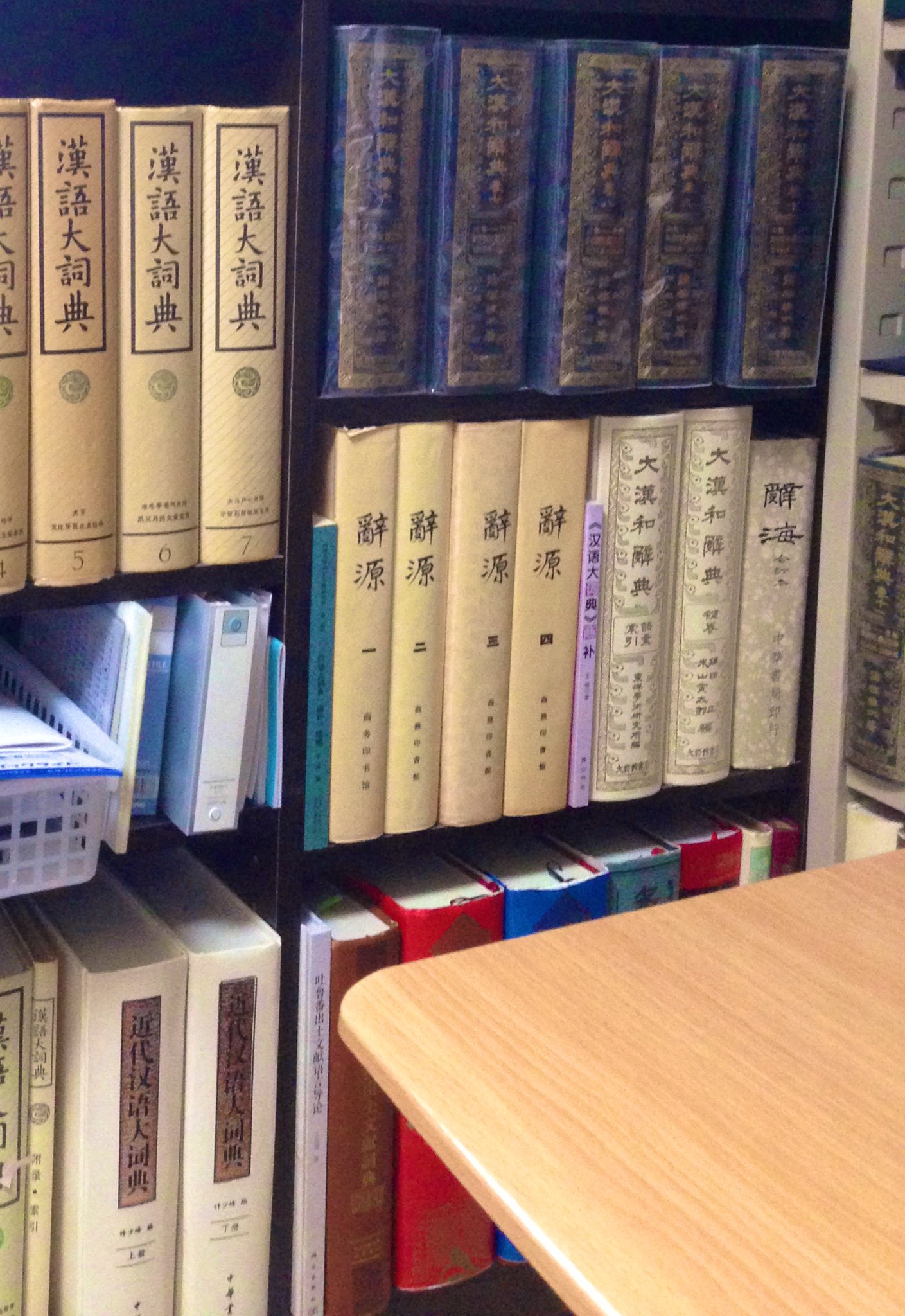 汉日词典　古書 日汉双解学习词典(第二版) 外研社日汉词典日语词典字典正版新书