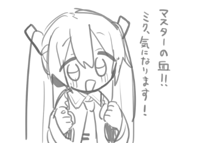 採血怖いよ～ミクさーん、、、
