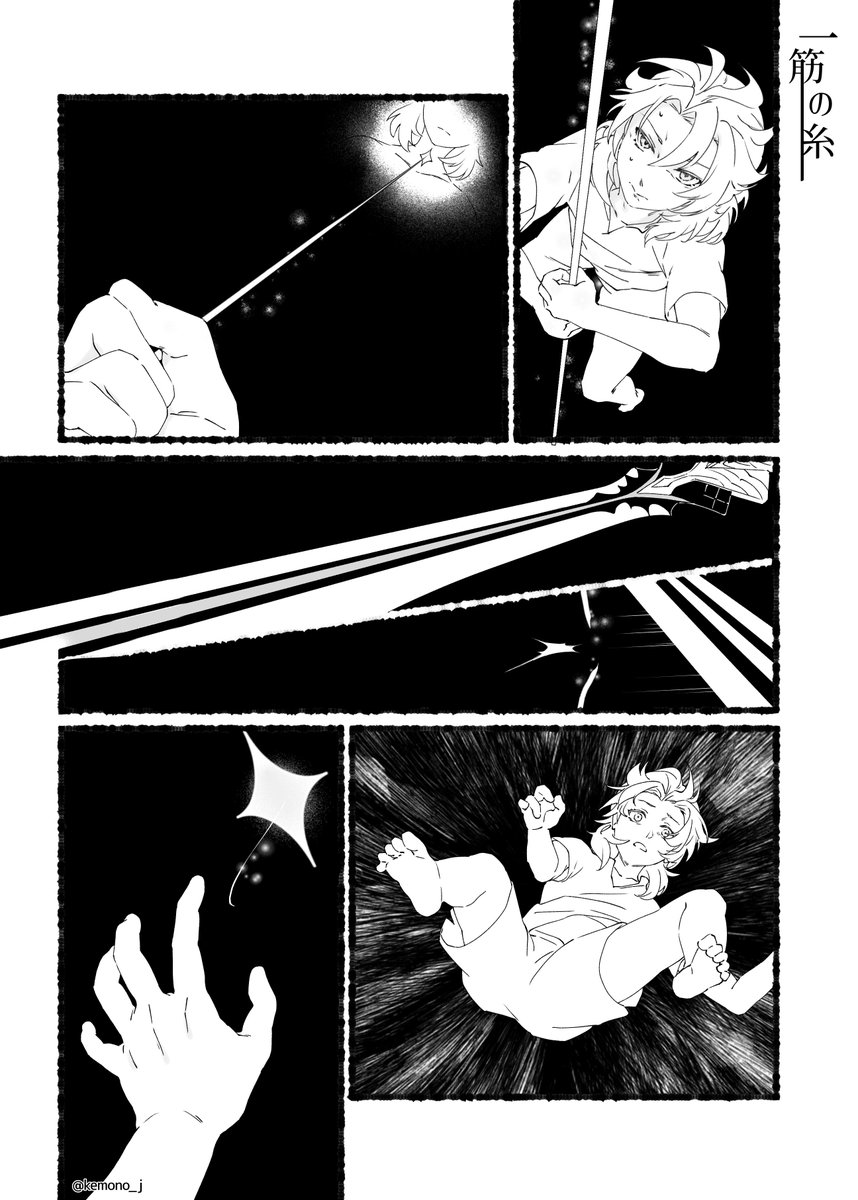 「一筋の糸」/ "Ray of Light"
2号の話(台詞無)
Subject 2's Story (No lines)
#Albedo 