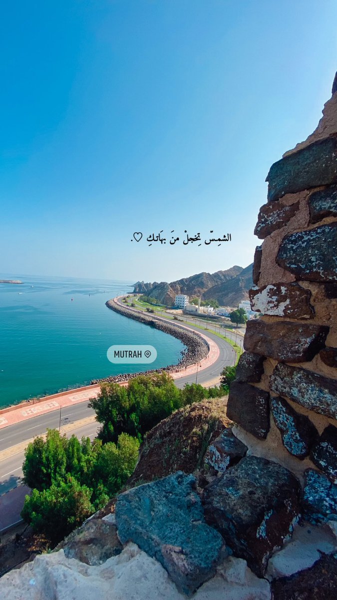 الشمس تخجل من بهاتك 
#اختبار_الرياضيات
#مساء_الخير_والسعاده 
#بوح_المشاعر 
#بحر_العرب