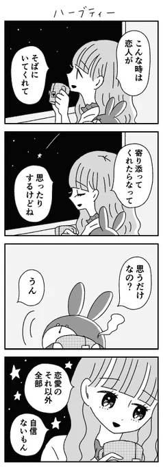 ハーブティー 
