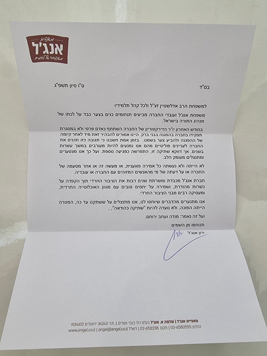 באנג'ל מתנצלים בפני משפחתו של הרב אדלשטיין ז'ל