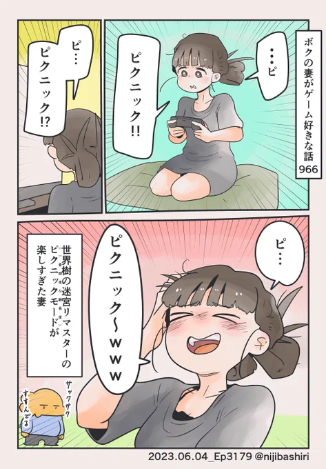 サックサク進むんです