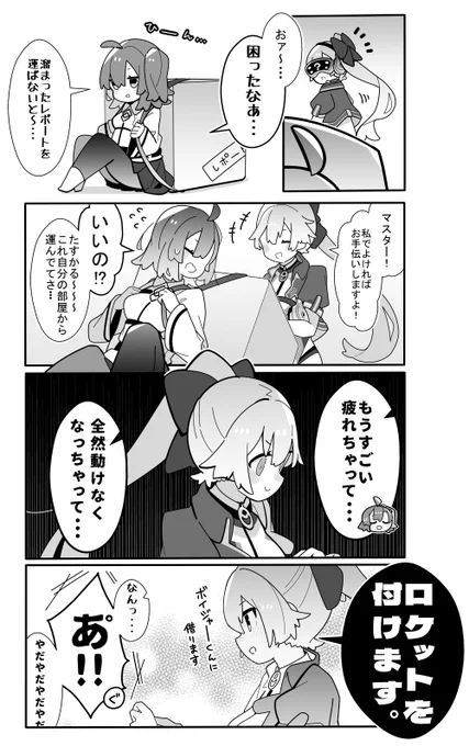 【FGO】水着巴ちゃんとぐだ子と運搬