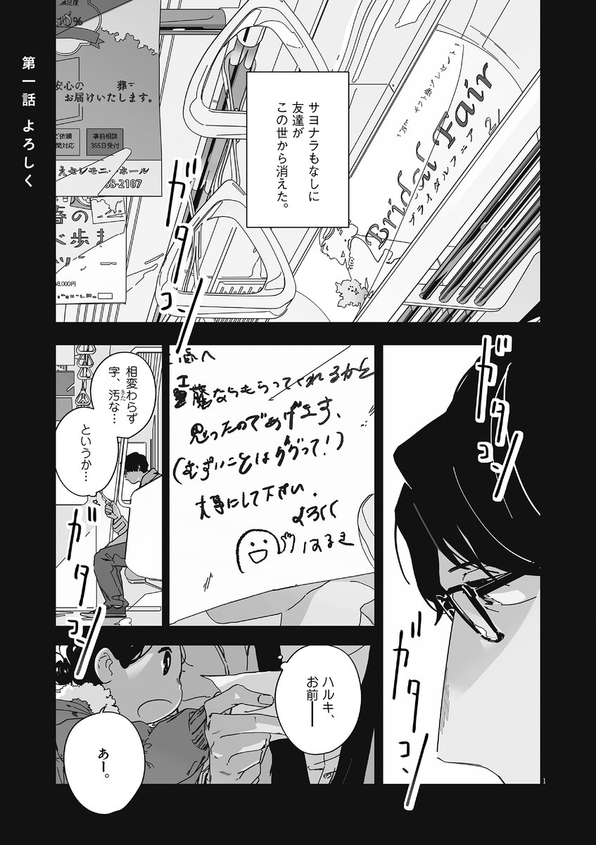 LOVEとLIKEの違いがわからないまま大人になってしまった人向けの漫画  第1話 (1/11)  #漫画が読めるハッシュタグ