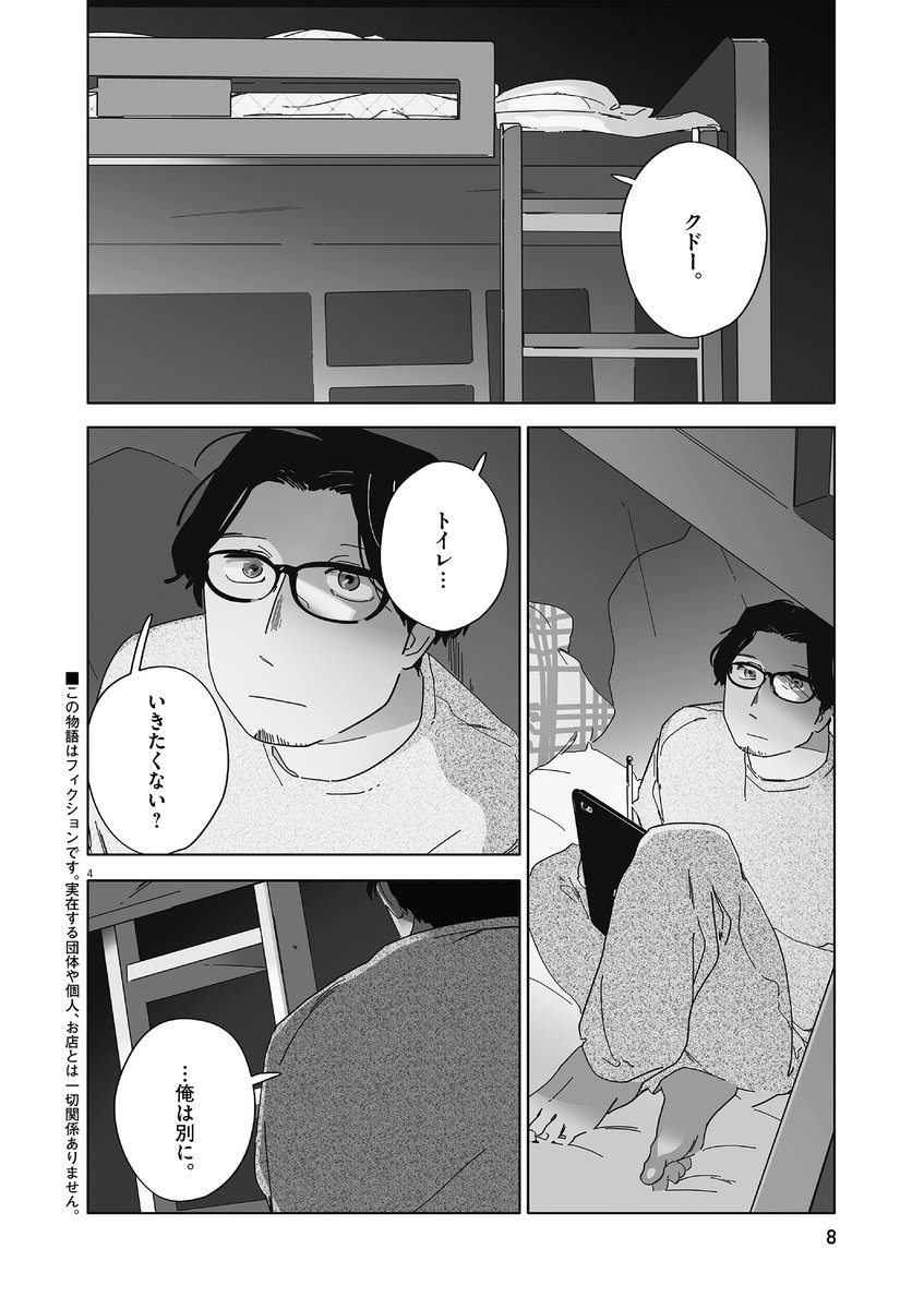 LOVEとLIKEの違いがわからないまま大人になってしまった人向けの漫画  第1話 (1/11)  #漫画が読めるハッシュタグ