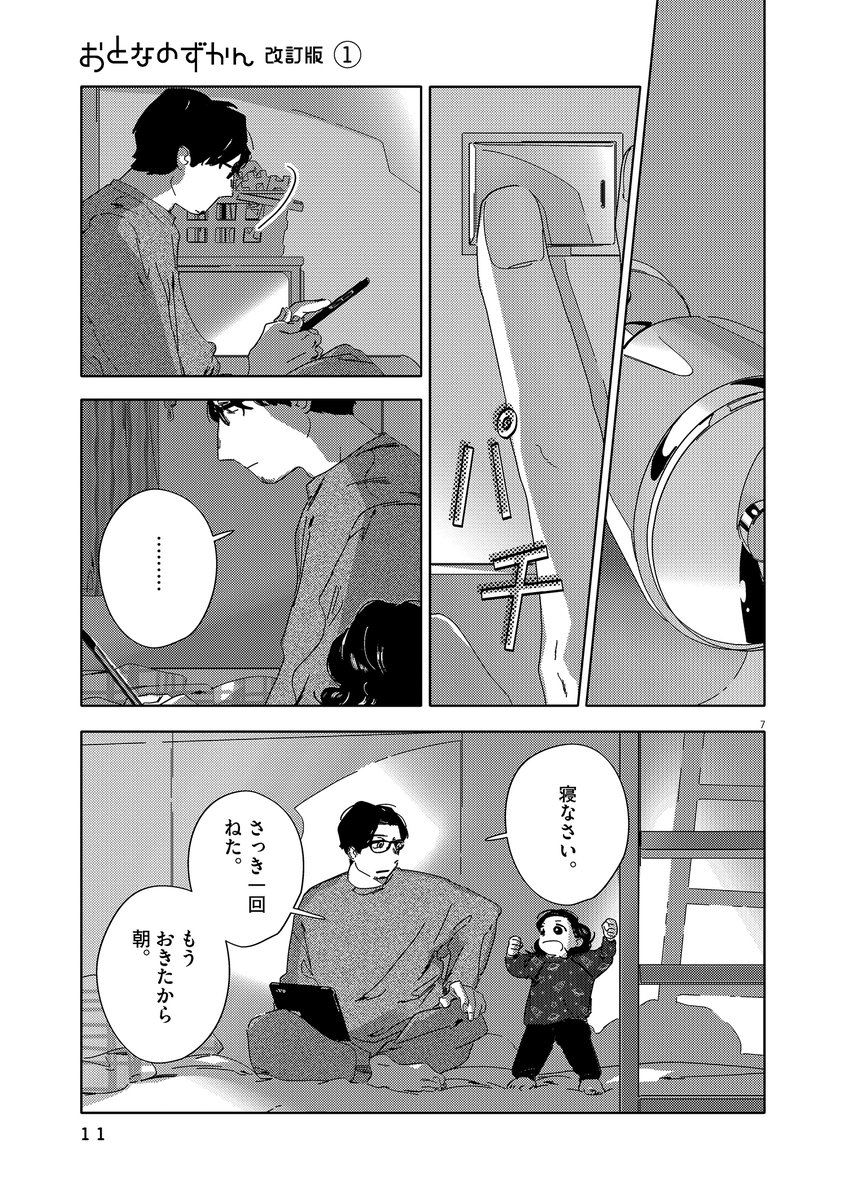 (2/11)
