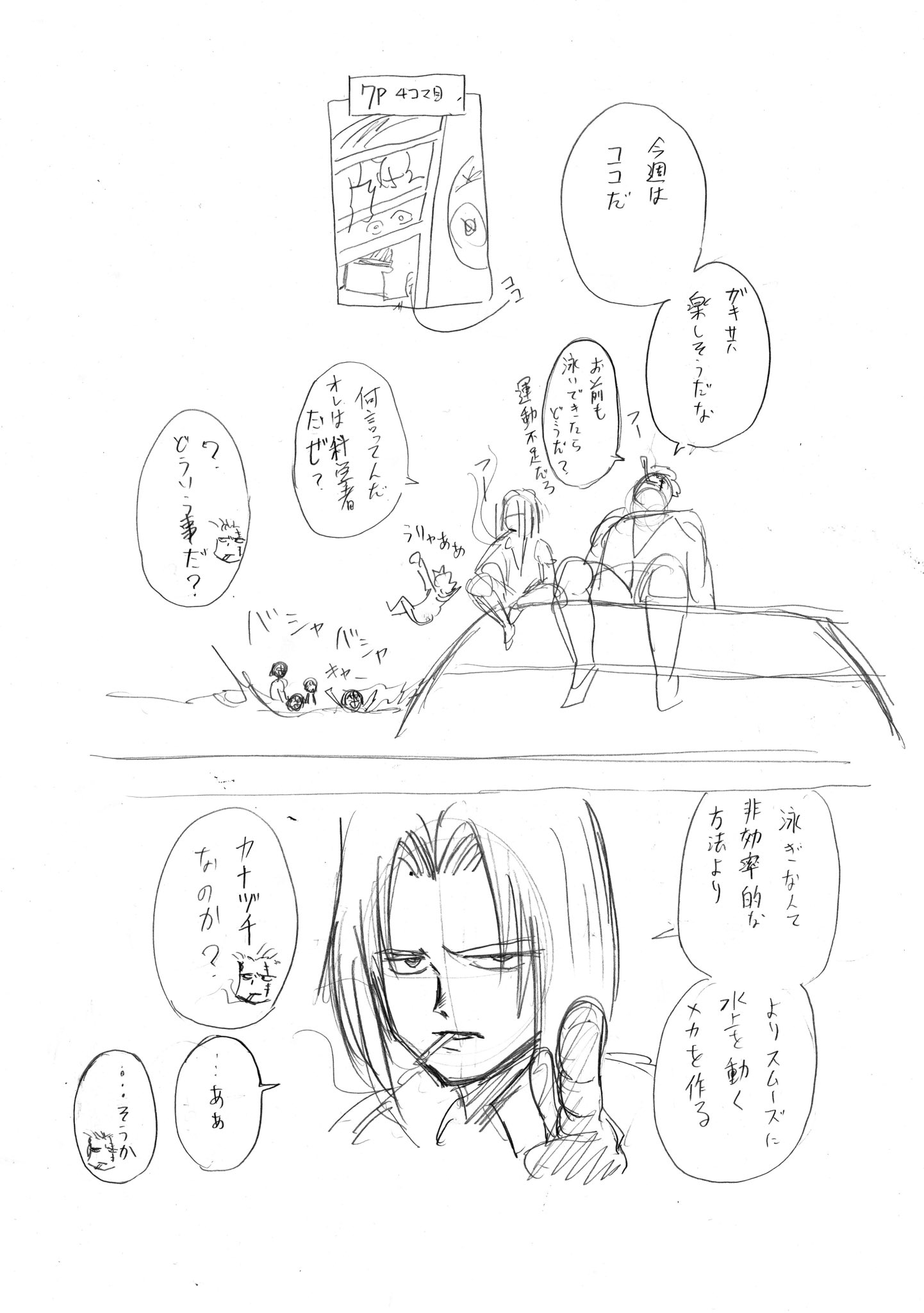 Amazon.co.jp: アンデッドアンラック 19 (ジャンプコミックス