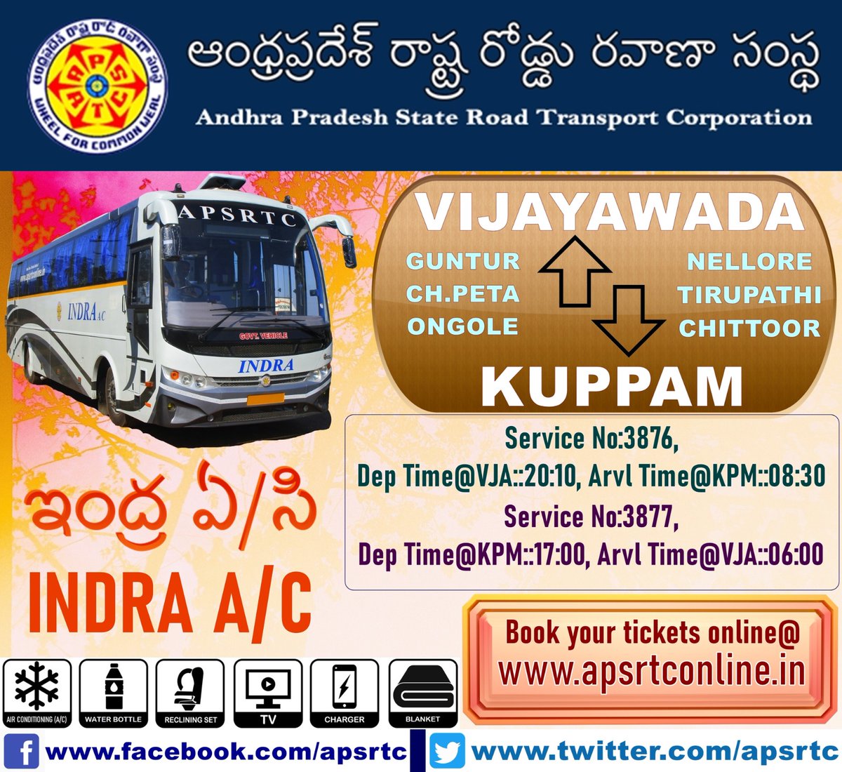 APSRTC is Operating INDRA A/C Services for VIJAYAWADA-KUPPAM

For Bookings Please Visit
apsrtconline.in