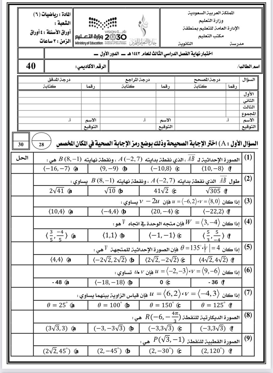 رُفِعَتْ الْأَقْلَامُ وَجَفَّتْ الصُّحُفُ.
لكن بقى عمل ينتفع به 

من أعمال الاستاذ مانع الهذلي
#مجموعة_رفعة_التعليمية  تحتفظ بأعمال الأستاذ في موقعها وقروبتها.  
ليستمر الأجر والثواب
موقعنا 
refaheducation.com