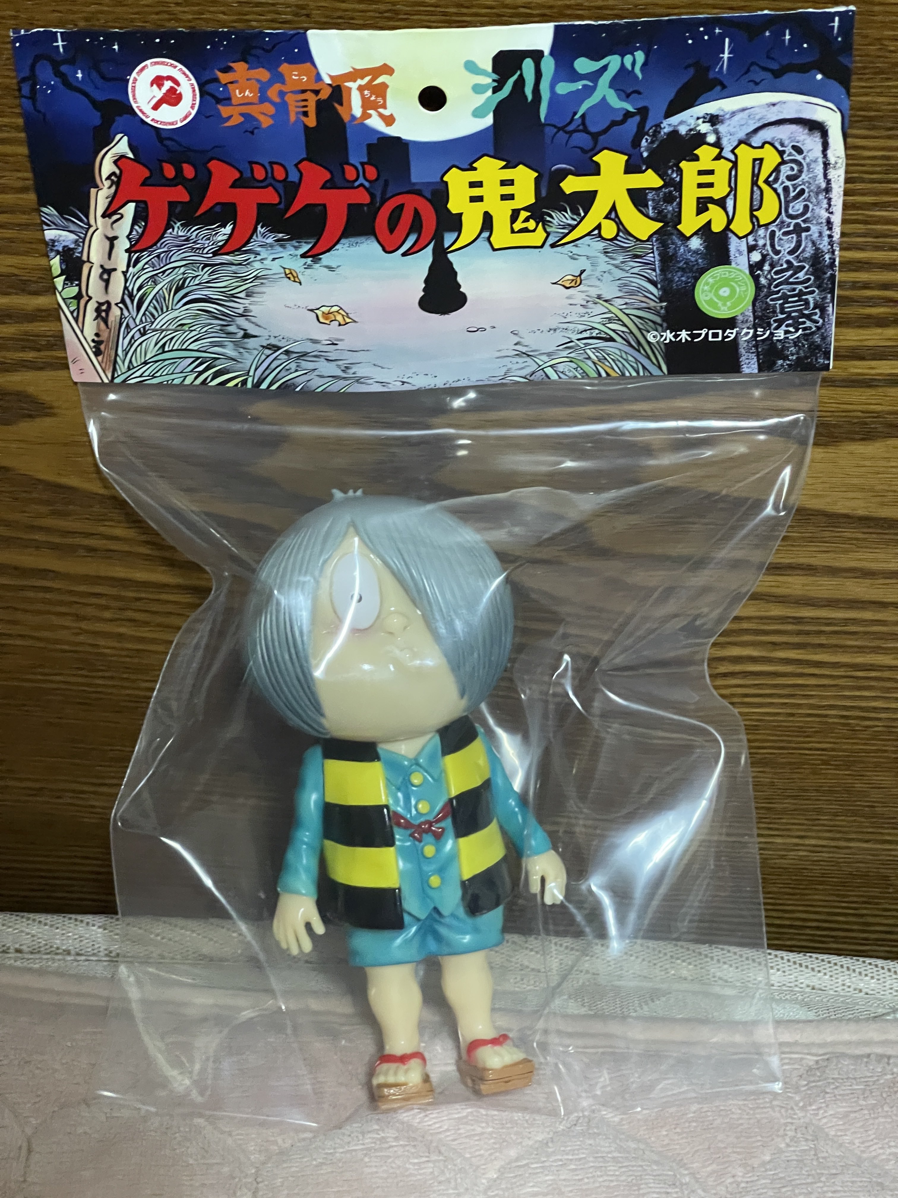 特別プライス ロクでナシ玩具 真骨頂 ゲゲゲの鬼太郎 ワンコン ソフビ