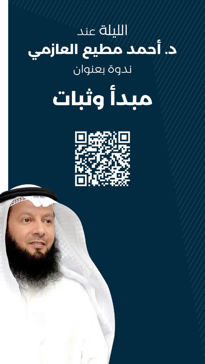 alabssadli21's tweet photo. فالك الفوز بإذن الله

دكتور احمد مطيع 

#الدائرة_الخامسة
#أحمد_مطيع_العازمي
#عوازم_الخامسه
#مجلس_2023 
#انتخابات_الأمة2023 
#انتخابات_الأمة_2023 https://t.co/bgiGoJD6OT