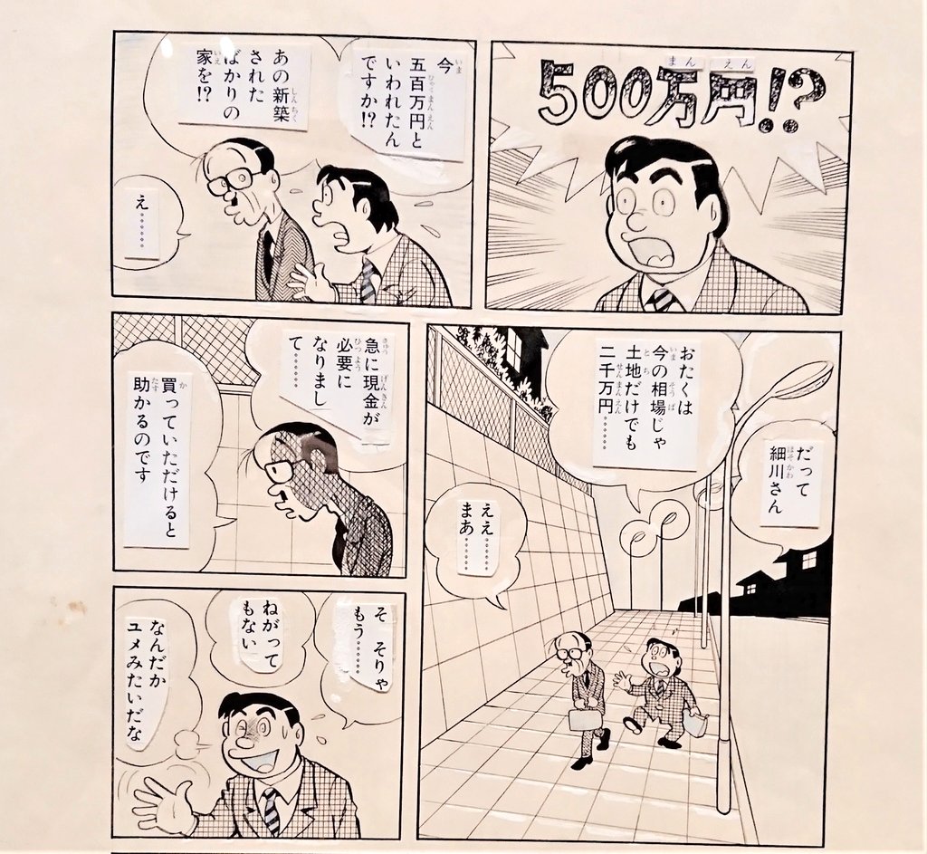 異色時代短編傑作大全（隆慶一郎ほか著） 異色時代短編傑作大全（隆