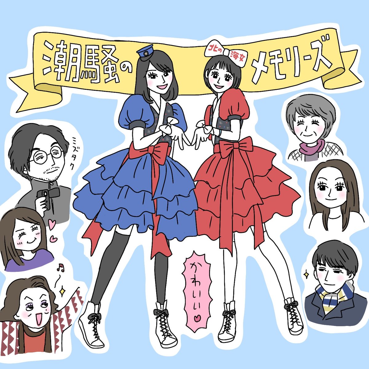 あま絵