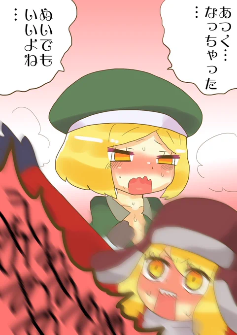 #1日1バニヤン #FGO 暑くなっちゃったバニヤンとスーバニガード