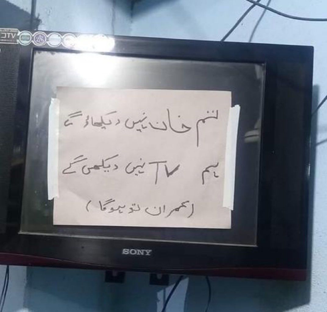 عوام کا سوو موٹو۔۔۔۔۔
#NoKhanNoTV 
#عمران_ہی_تحریک_انصاف_ہے
