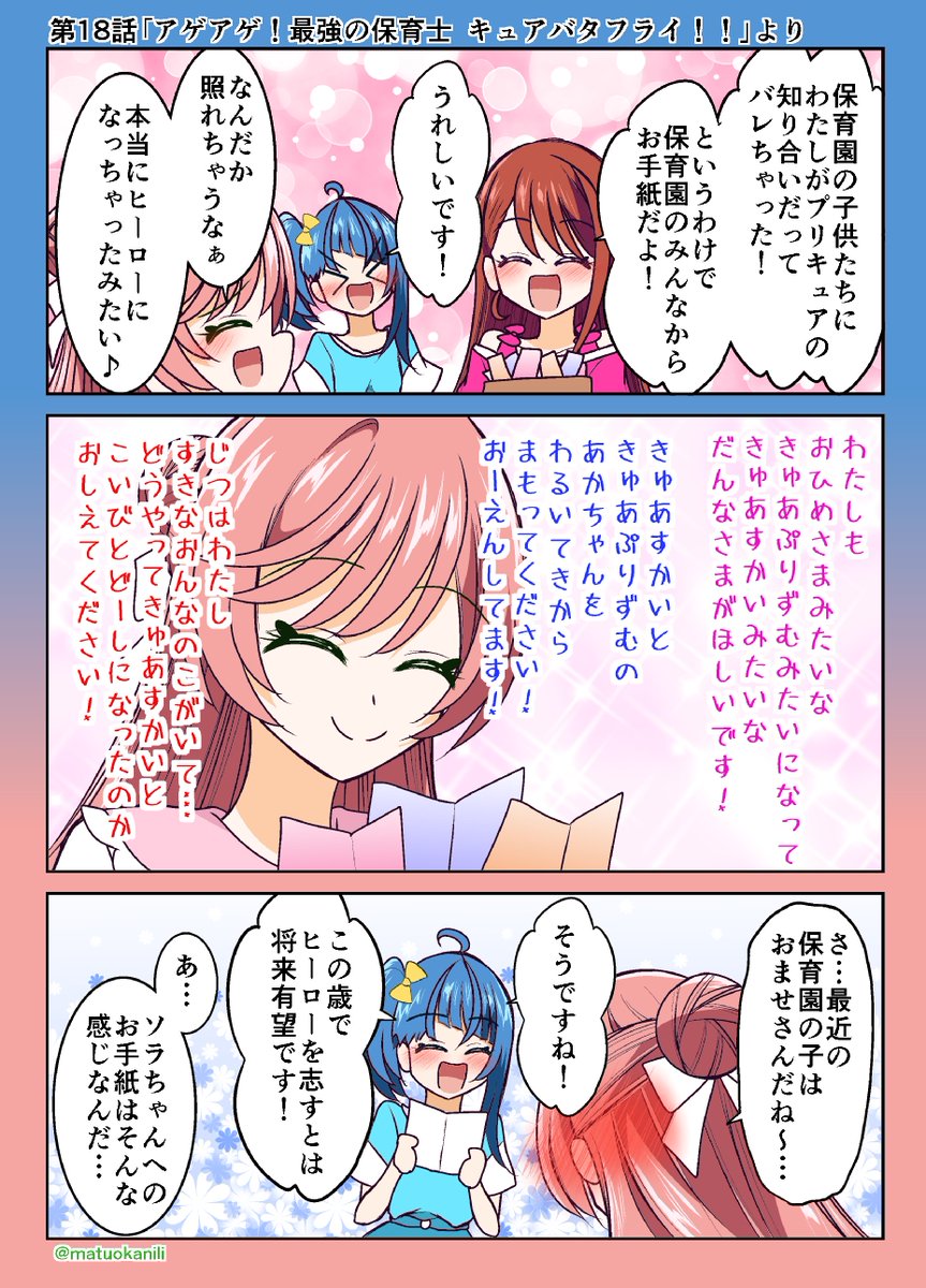 今週のプリキュアワンドロ #今週のプリキュアイラスト・漫画