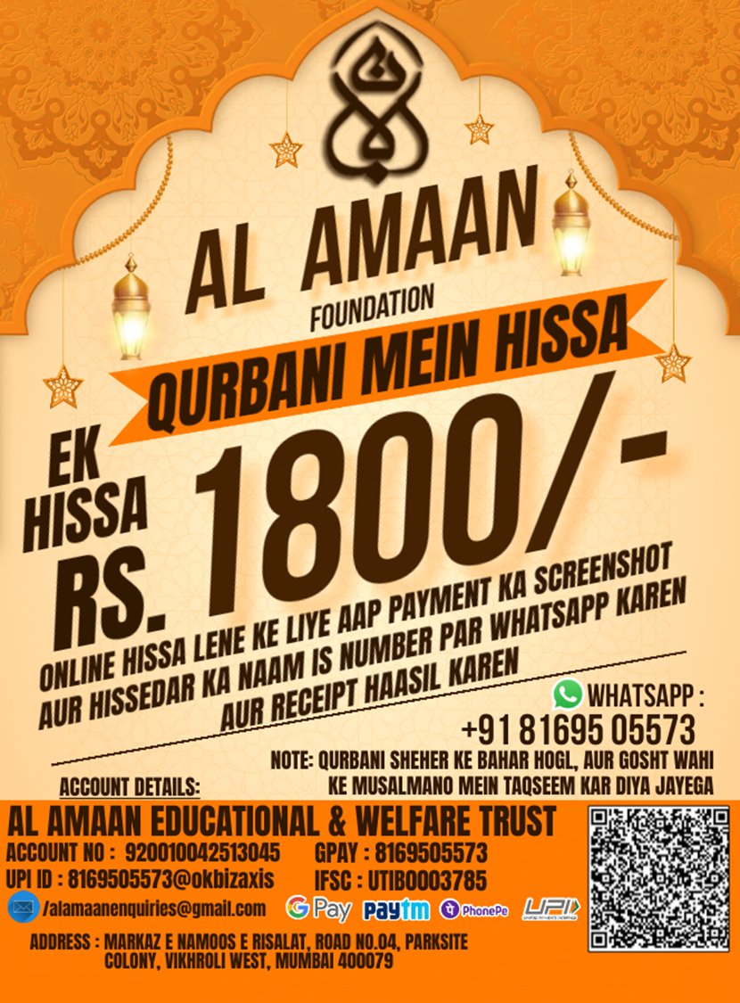 Qurbani Under The Management Of Al-Amaan Foundation. You Can Book Your Hissa In Qurbani By Making Online Payment & Sending The Details To Us On  This Watsapp Numbers +91 8169505573 & Collect The Receipt. 

#muftisalmanazhari #islam #prophetmuhammadﷺ #qurbani2023 #Ahlesunnah