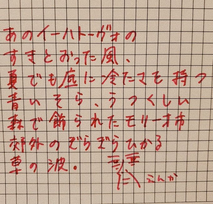 イー鳩のやつ