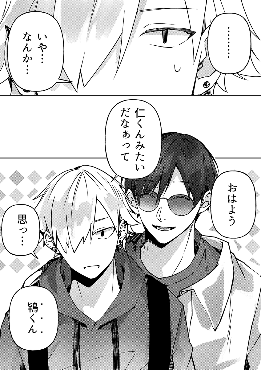 双子俳優と同じゼミだと思い出した話【4】(1/2) わざと分かりやすい二人 #創作BL #漫画が読めるハッシュタグ