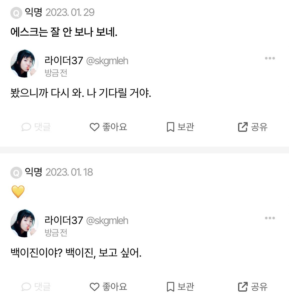 내가 답이 없음 쪽지라도 보냈어야지! 야, 나 기다릴 테니까 와야 된다 너!