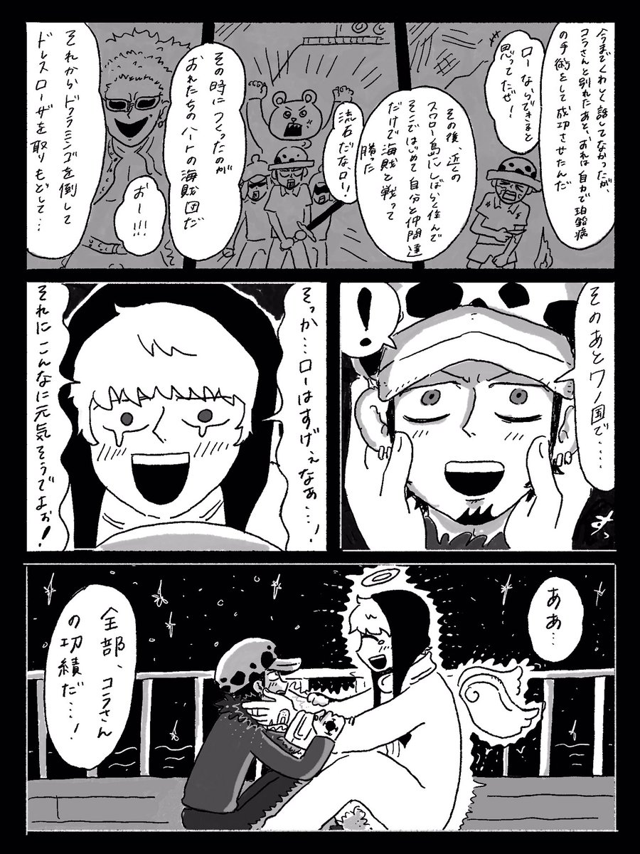 ローコラ愛してます🥰🫶 