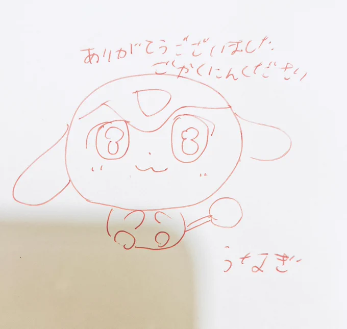 うなぎさんに新刊の校閲してもらったー!
赤入れした紙の裏にこんな子が居てハチャメチャに癒されました
寝不足に沁みる顔だ… 