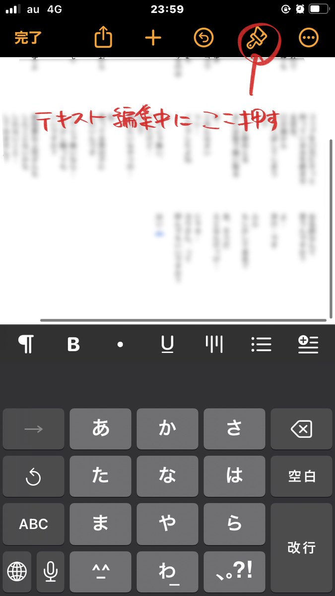 iPhoneのpagesで漫画セリフを縦書きで書くやり方メモ
出先でセリフ考える時、縦書きで書いとけばそのままネームに貼れるじゃんってさっき気付いた(iPhoneでも出来るって知らなかった)
Procreateでネーム描くのでスクショ切り貼りするだけで楽