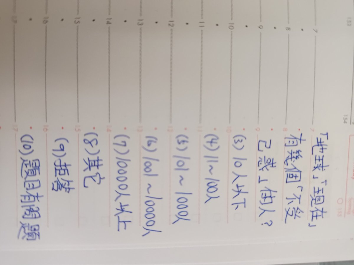 bekeep1's tweet image. 測試版 第五個問題