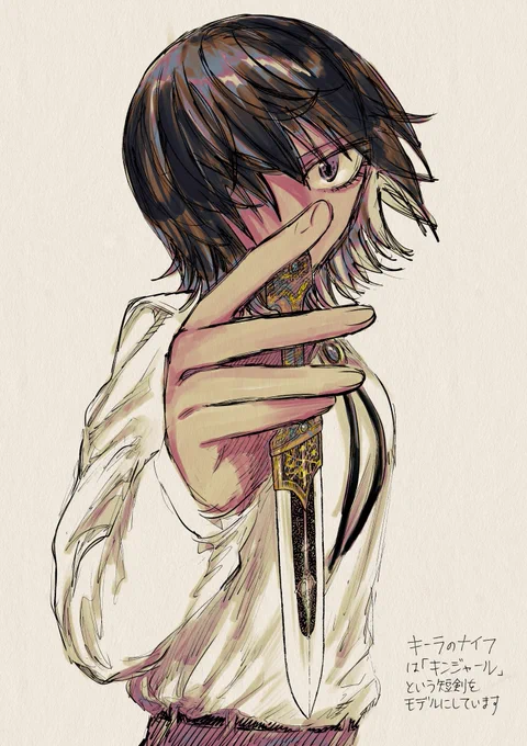キーラ