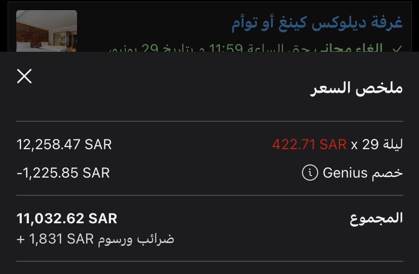 بحثت عن فندق من خلال موقع بوكنق 
"فندق اعرف اسمه "
وحطيت التواريخ اللي ابغاها وطلع لي السعر تقريبا 11 الف وشوي ..

استخدمت VPN وغيرت موقعي الى اليابان
ظهر لي الفندق بحدود 7400 ريال ⁉️

تواصلت مع احد الزملاء وراح للفندق نفسه 
واخذ منهم وسيله للتواصل ..

تواصلت معهم وطلبت حجز بنفس