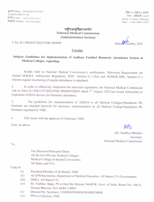 logic's tweet photo. The #NationalMedicalCommission circular on mandatory #AEBAS attendance in medical colleges - for which medical colleges in south are being hauled up. #Aadhaar cc @no2uid @RemaNagarajan https://t.co/oinr3nP1S8