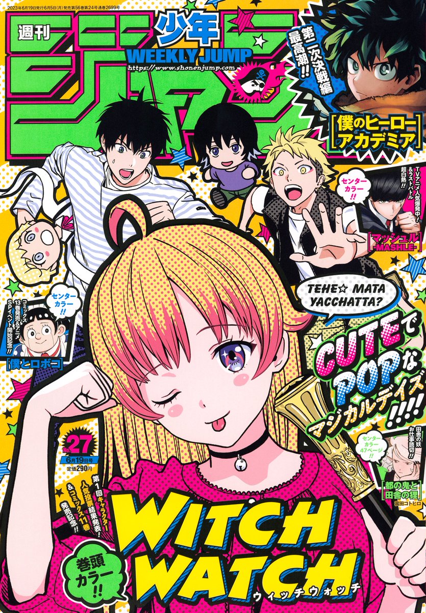 本日6/5（月）発売の 週刊少年ジャンプ27号の #逃げ若 は⁉️ わずかな