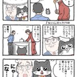 「ねこ転」その120が公開!谷さんのお土産に、プンちゃんは…!？