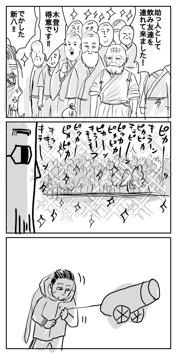 (深夜のらくがき) 残念な人しか居ない五稜郭