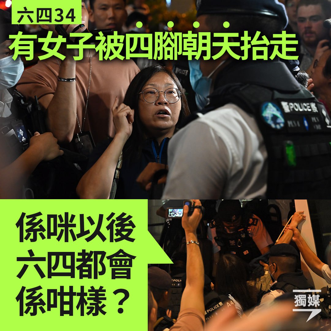 就係有呢班仆街黑警，幫無恥嘅政權將歷史真相埋藏🤬🤬
等我話畀你班仆街聽，香港人係唔會驚，有生之年我哋都會將中共六四屠城黑歷史傳畀下一代😤
#結束一黨專政
#毋忘八九六四
#天滅中共全黨死清光
#黑警死全家