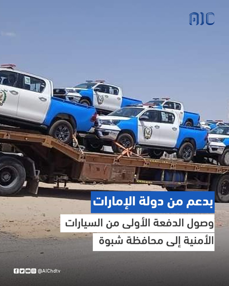 janubia23's tweet photo. قوة #الامارات وجيشها هو دعم للاشقاء وعيال #زايد مواقفهم صلبة وعهدهم وافي في #شبوة 🇦🇪 https://t.co/b3p1WMr1cv