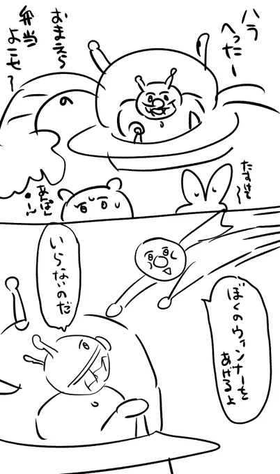 アンバイ