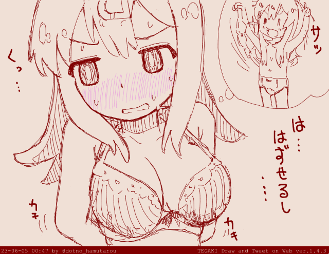 #tegaki_dt
