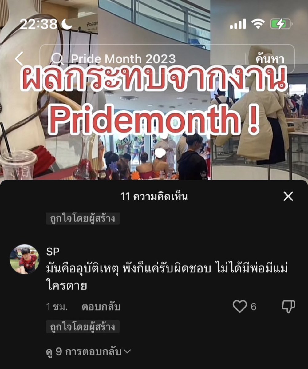 passornier_'s tweet photo. งั้นให้พ่อกับแม่มึงตายให้ดูหน่อย https://t.co/uo45La7Pfq
