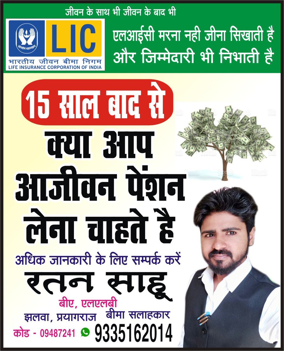 Ratan Lic Jhalwa on Twitter: 