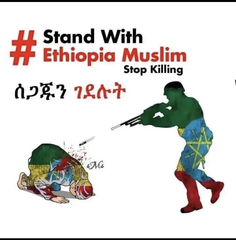 #EthiopianMuslimsUnderAttack   #JusticeForEthiopianMuslims #ReligiousFreedomInEthiopia   #StopMosqueDemolition #SupportEthiopianMuslims   #IslamophobiaInEthiopia