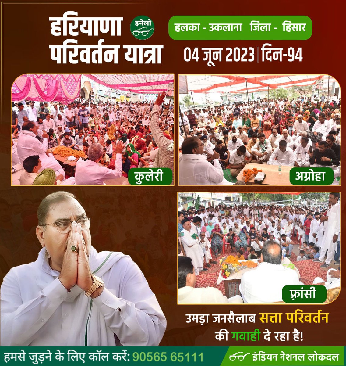 AbhaySChautala's tweet photo. आज की पदयात्रा हिसार जिले के उकलाना व आदमपुर विधानसभा क्षेत्र के अलग अलग गांवों में ‌से होते हुए परिवर्तन की लहर को और गति देते हुए संपन्न हुई। हिसार जिले में मिल रहा भारी जनसमर्थन अभूतपूर्व और अविश्वसनी�� है।
#हरियाणा_परिवर्तन_यात्रा #haryana #हिसार @OfficialINLD  @Naferathi https://t.co/DvXCiDgGF8