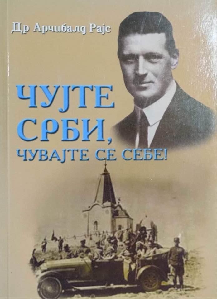Cetinje__'s tweet photo. Njegovo ime nosi deset ulica u Srbiji! Arcibalg Rajs reče: narod Srbije su sa stare planine Vlasi i Karavlasi i sedam srodnih romskih plemena, oni nemaju svoj indentitet! Crnogorci su dinarski pravoslavni, Crnogorski su narod stari osam vjekova! https://t.co/17hsZjfJqI